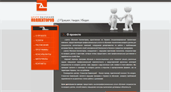 Desktop Screenshot of collectori.com.ua
