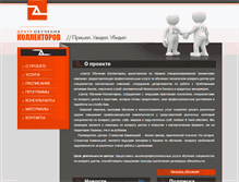 Tablet Screenshot of collectori.com.ua