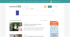 Desktop Screenshot of collectori.ru