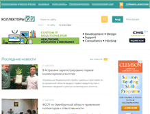 Tablet Screenshot of collectori.ru
